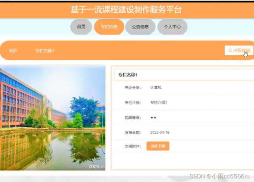 構建基于Python、Vue與Django的精品課程網站系統