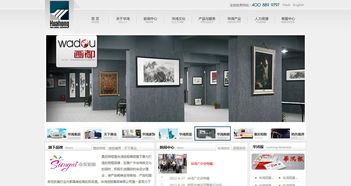 華鴻集團 專業網站建設與開發服務，打造歐美風格移動端網站