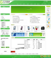 交通行業產品信息發布網站的設計與開發