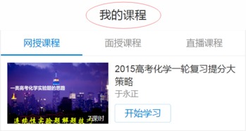 攜手領先建站CMS，全面升級手機版會員中心與網校平臺，為您帶來更優學習體驗