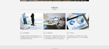 北京網站建設公司盤點 從華晟基金到夜貓網站開發，如何選擇最適合您的建站伙伴