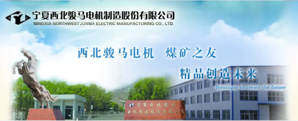 西北駿馬電機MES二期項目正式啟動，開啟電動機制造智能工廠新篇章